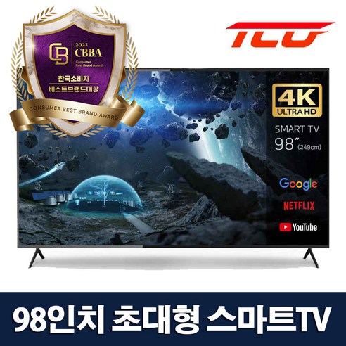 스마트tv  타키온 98인치 UHD 스마트TV 초대형TV 대기업패널 넷플릭스 유튜브 기사방문설치, 스탠드기사방문설치, 타키온 98인치 스마트 TV