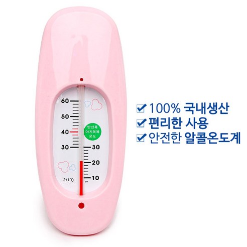 아기목욕 탕온도계 (욕조 목욕탕 물온도계 반신욕, SH-610랜덤