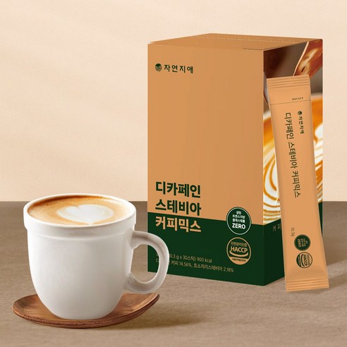 자연지애 디카페인 스테비아 커피믹스: 건강한 선택, 디카페인과 라떼 맛을 함께