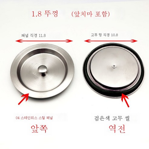ZZJJC 싱크대 덮개 싱크대 싱크대 싱크대 제거 싱크대 싱크대 싱크대 싱크대 덮개 막힘, 11.8cm 뚜껑