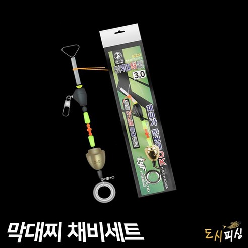 도시피싱 막대찌 채비세트 찌채비 원터치 국산, 3.0호, 1개