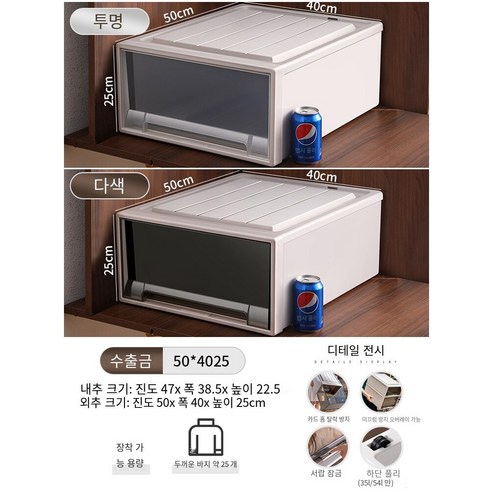 MBH수납정리함 서랍 저장 상자 옷장 플라스틱 캐비닛 가정용 속옷 저장 옷 분류 상자 옷 보관 상자, 깊이 50 * 폭 40 * 높이 25, 투명한 1 팩