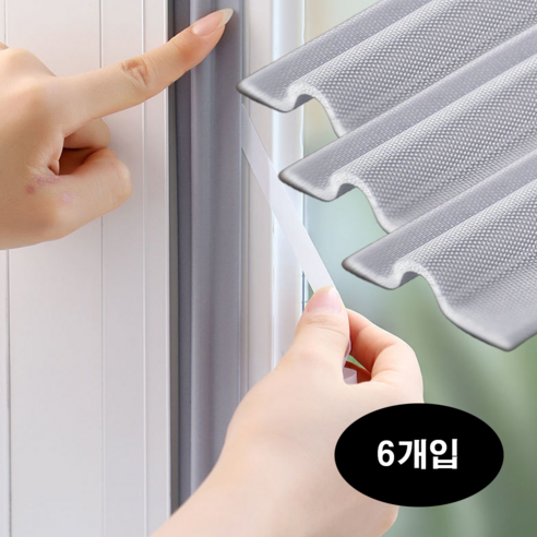 나인밸리 문풍지 외풍 모기막이 미세먼지 틈새막이, 그레이, 2M, 6개