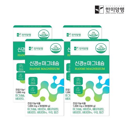 한미양행 신경엔 마그네슘 1 000mg 90정 4박스, 4개