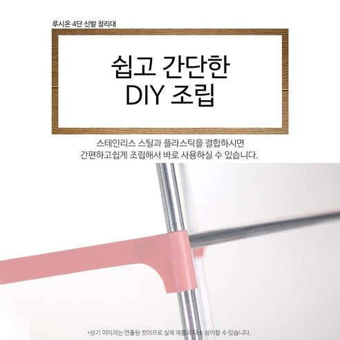 루시온리빙의 4단 신발정리대로 신발 수납 걱정 해결하기