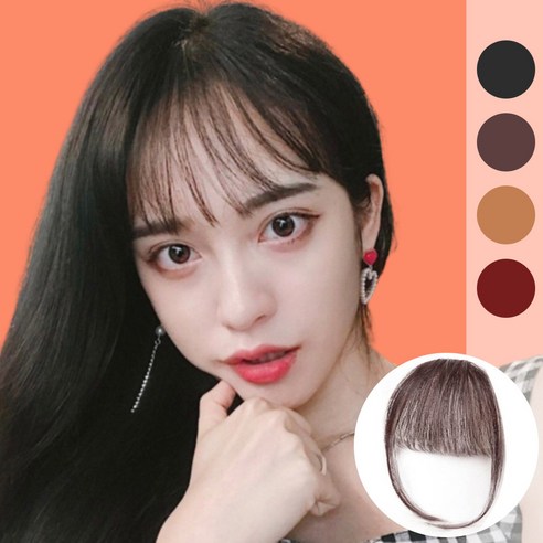 헨티아 앞머리 가발 헤어 피스, 다크브라운, 1개