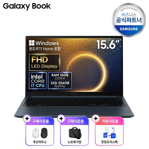 삼성 노트북 갤럭시북 i-7 RAM 16GB SSD 256GB 윈11홈 15.6인치 NT761XDA 가성비 대학생, WIN11 Home, 32GB, 미스틱블랙