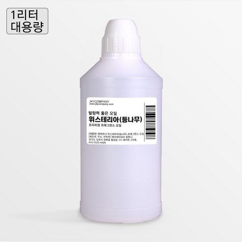 발향력 좋은 프래그런스 오일 원액 1000ml, 94.위스테리아(등나무)