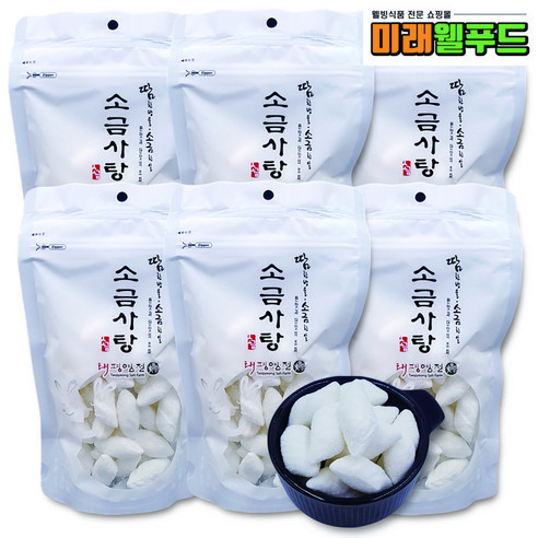 신안천일염 [미래웰푸드] 태평염전 소금사탕 250g X 6봉, 6개