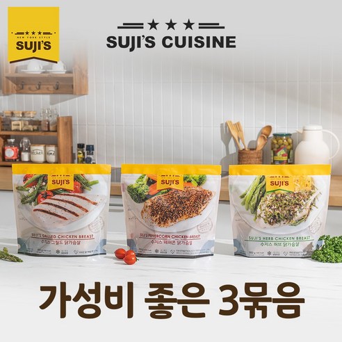[잇팅나우ㅣ인기상품] 그릴드맛의 편리하고 영양가 있는 단백질 공급원: 그릴드 수지스 닭가슴살 [EatingNOWㅣ추천상품]