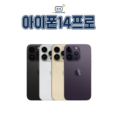 아이폰14프로 iPhone 14Pro 128GB 256GB 512GB 자급제, 블랙