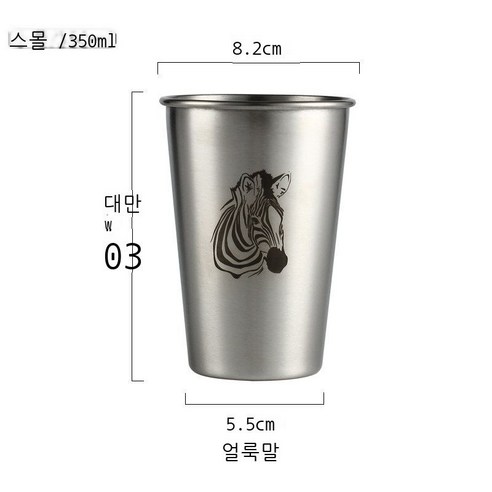 틱톡 동종 잇몸 잇몸 컵 유럽식 스테인리스강 세면컵 창의 양치컵 칫솔컵 칫솔컵 커플 칫솔컵 심플한 잇몸 영문 (큰 사이즈), 얼룩말(트럼펫)