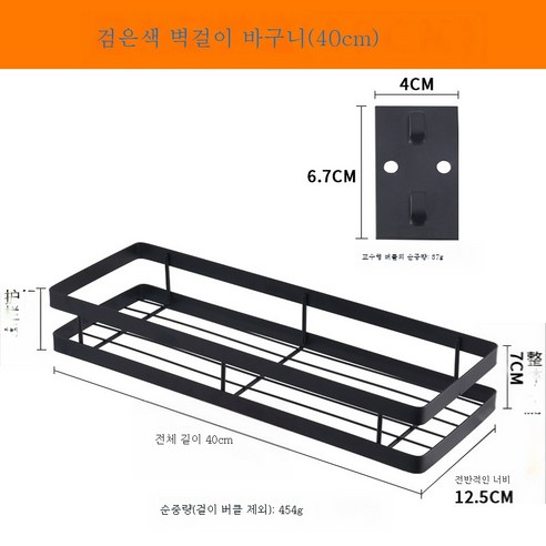 ZZJJC ZZJJC 주방 펀치 벽걸이 선반 다용도 양념대 조미료 수납대, 블랙 40cm