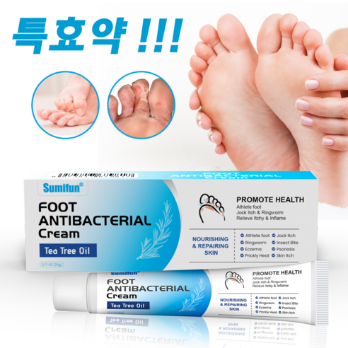 3일 만에 지긋지긋한 무좀 고민, 이제 안녕! 무좀연고