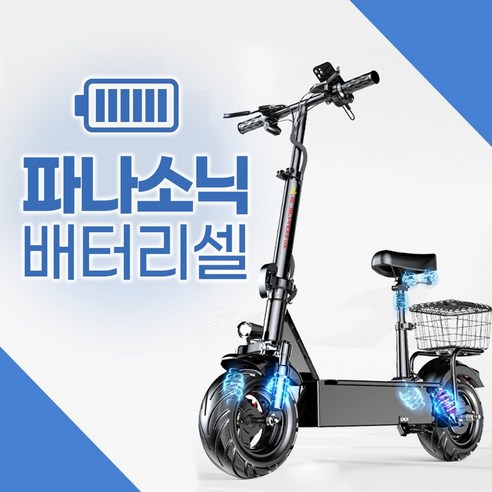 에너자이 오래가는 전동 출퇴근용 성인 안장 킥보드 퀵보드, 48V/1000W고급형, 20A(80km), 1개