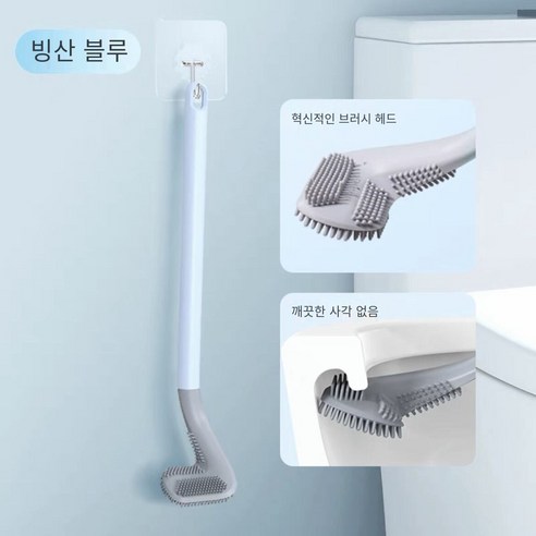 골프 실리콘 화장실 브러시 가정용 화장실 브러시 죽은 코너 화장실 브러시 벽 마운트 화장실 브러쉬, Behenna두꺼운화장실브러쉬[블루]후크