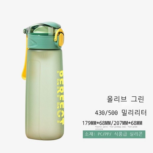 패션 개성 커플 스포츠 물컵 2022 신형 컬러 샌드볼 점프 학생 플라스틱 컵, 그린, 430ml