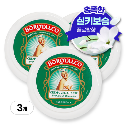 보로탈코 크레마 벨루탄테 바디크림, 3개, 150ml