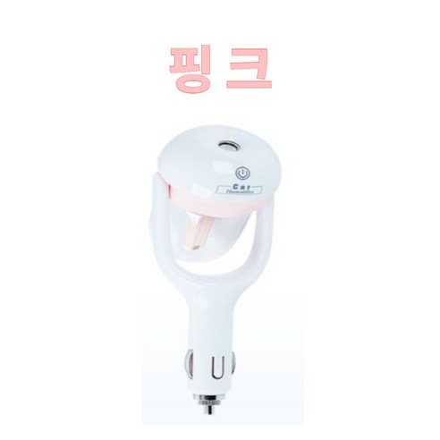 시가잭 차량용 방향자유로운 미니가습기, 핑크