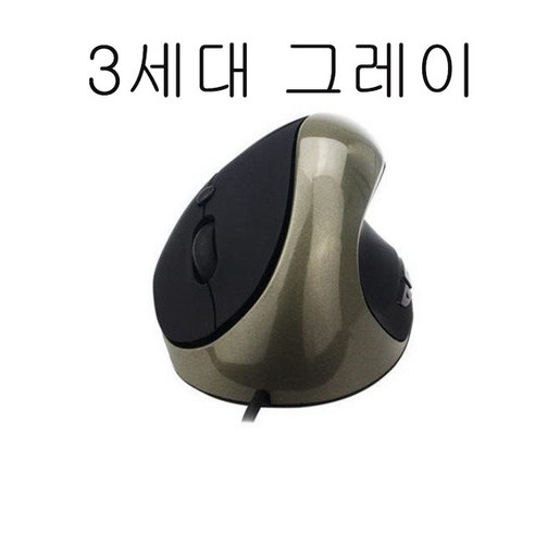 플래시샵 버티컬 마우스 무소음 마우스 인체공학적 설계 인체 곡선에 맞게 2세대 3세대 컬러 가능 마우스 손 예방 편안한 그립감으로 두 손 해방, 3세대 그레이