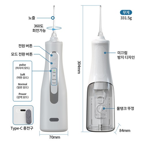 wowway 휴대용 구강세정기 무선 물치실 4단계+ 4개노즐팁 증정 대용량 치아세정기, 화이트