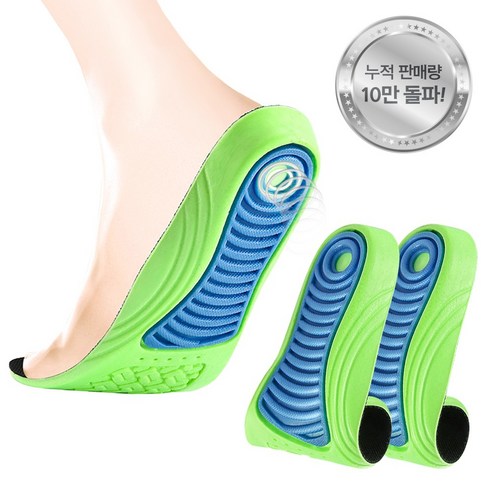 일감생활 인체공학 푹신한 충격흡수 쿠션 러닝 깔창