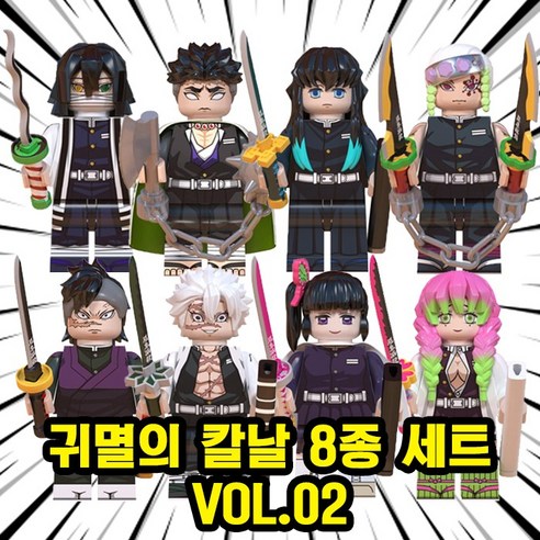 귀멸의 칼날(Demon Slayer) 애니메이션 캐릭터 호환블록 브릭미니피규어 시리즈 VOL.02 <도공마을>편 귀살대 vs 도깨비(혈귀), 0210. 귀멸의 칼날 8종 세트 VOL.02(로켓), 1개