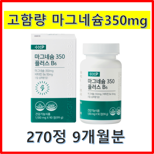 [식약청인증]고함량 마그네슘 350 플러스 비타민 B6 함유 Mg 마그 플러스 비 B6 잦은 근육경련과 신경이완에 좋은 제품, 3개, 90정