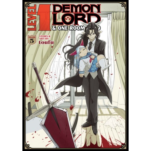 (영문도서) Level 1 Demon Lord and One Room Hero Vol. 5 Paperback, Seven Seas, English, 9781638586050