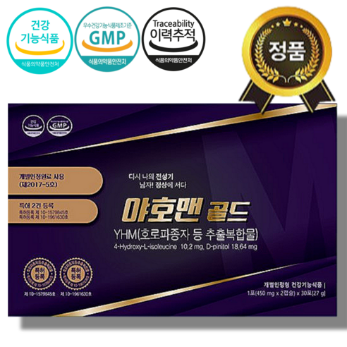 [본사공식/최신제조] 야호맨 골드 60캡슐 남성갱년기개선 면역력 지구력 활력 증가 호로파종자 추출복합물 남자필수영양, 1박스, 27000mg