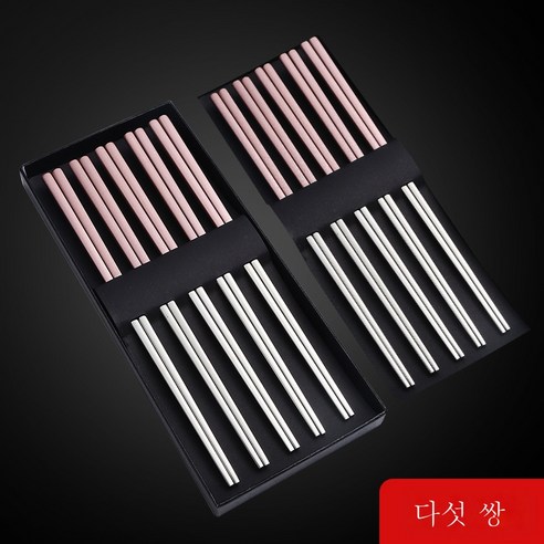 ZZJJC 304 스테인리스 사각수저 도색방미끄럼호텔 도톰메탈공용저, 네모 수저 (오쌍복 핑크)