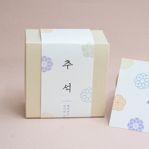 맞춤형 추석 띠지로 선물에 고급감을 더하세요