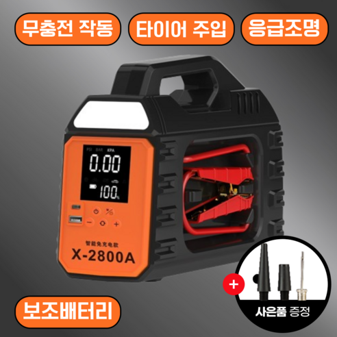 [로튼] 올인원 차량용 무충전 점프스타터 커패시터 대용량 비상용 배터리 12V, 24000mAh, 1개