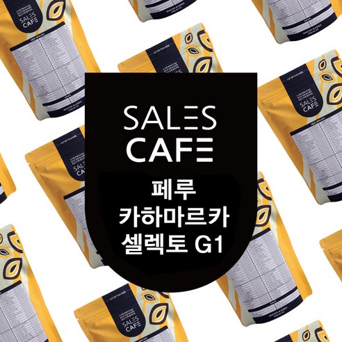 페루 카하마르카 셀렉토 G1 핀카 엘 모리토 레전더리 마르셀 500g원두커피(SRSC062CI0500A01), 에스프레소