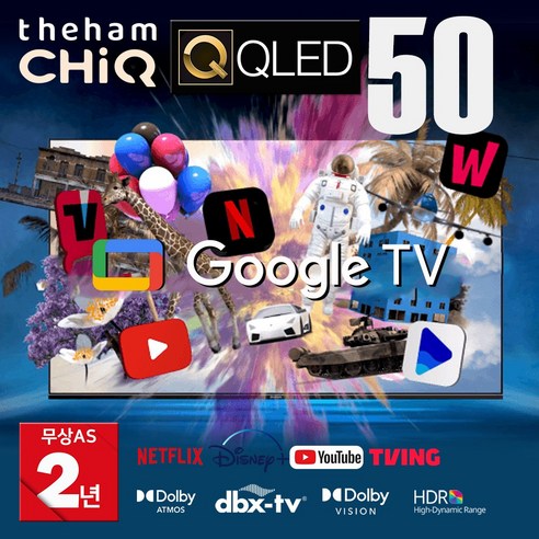 소중한 순간을 더욱 특별하게 만들어줄 인기좋은 tcl qled 50인치 tv 아이템이 도착했어요! 2023년형 더함 50인치 4K UHD QLED 스마트 TV: 포괄적 리뷰