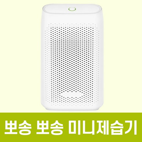  나의 완벽한 습기 해결사, LG 제습기 DQ203PCCA 퓨어에어 미니 원룸제습기 공기청정 화장실 소형, 1개