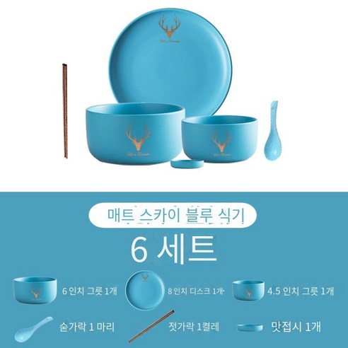 그릇 단일 가정용 세라믹 그릇 기숙사 6 인치 창조적 인 그릇 젓가락 수프 그릇 큰 그릇 도자기 그릇 에메랄드 식기 세트, 1 인 음식 6 피스 세트 | 뿔 | 하늘색