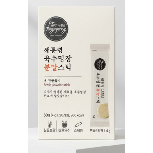 [라이트허브] 해통령 육수명장 분말스틱 185포