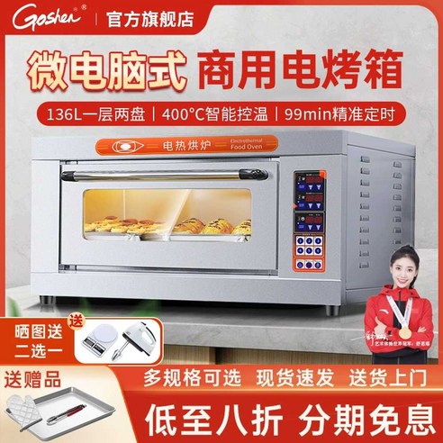 카페 성공을 위한 완벽한 선택, 미니 오븐 상업용 베이킹 전기 오븐