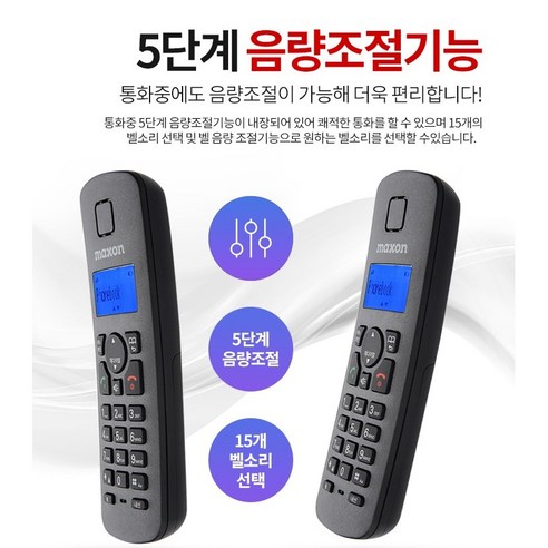 맥슨 유무선 전화기는 스피커폰, 발신자 표시 알람 등의 기능을 갖춘 다용도 사무용 전화기입니다.