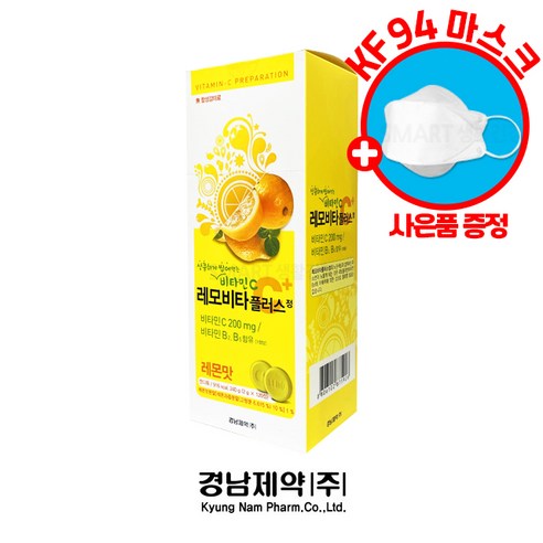 경남제약 레모비타플러스정 120정  씹어먹는 비타민c 피로회복 리뷰 후기