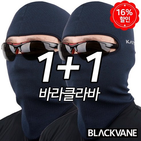 블랙베인 봄 가을 바라클라바 1+1 BALACLAVA 자전거 오토바이 복면마스크, 블랙, 2개