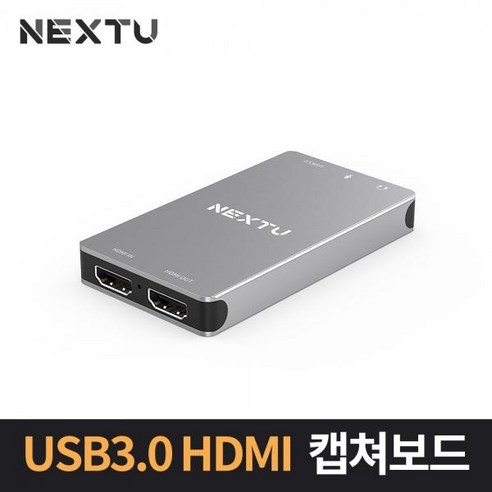 이지넷유비쿼터스 USB3.0 HDMI 캡쳐보드 영상녹화 NEXT-7322HVC-4K