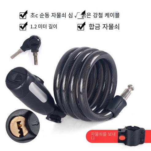 산악 자전거 잠금 조합 잠금 휴대용, 검은 열쇠 고리【순수한 구리 잠금 실린더】【잠금 프레임