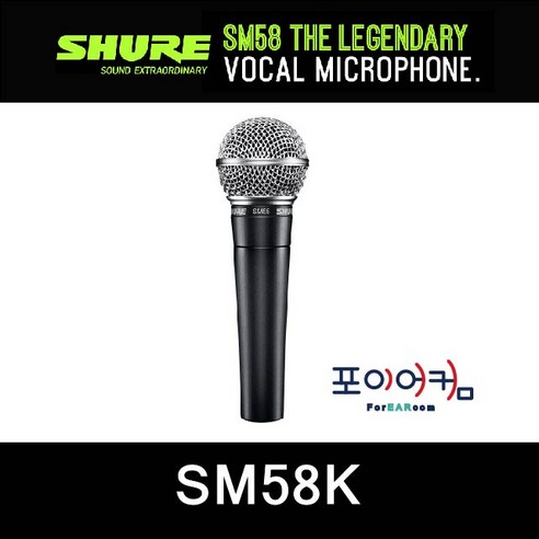 슈어마이크 슈어 SHURE 마이크, SM58SK(스위치O)