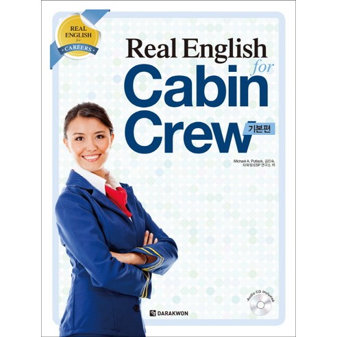 Real English for Cabin Crew: 기본편, 다락원