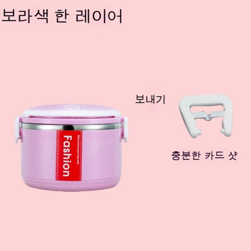 MEIISEO사무실용 보온 도시락 직장인 보온 도시락통 보온 밥통 휴대용 도시락, 캔디 퍼플_레이어 1 (선물)