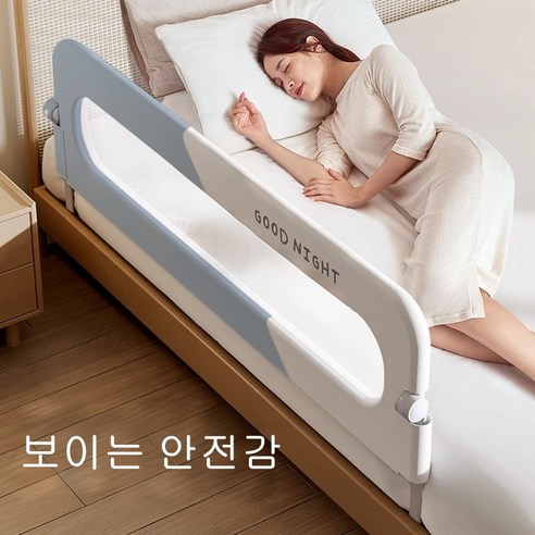 안심과 숙면을 선물하는 Seonsi home 침대가드: 당신의 밤을 지켜드립니다.