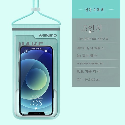 ZZJJC 휴대폰 방수팩 터치 가능 온천 수영 방폭우공용커버, 【7.5 인치 푸른 블루 미만의 업그레이드