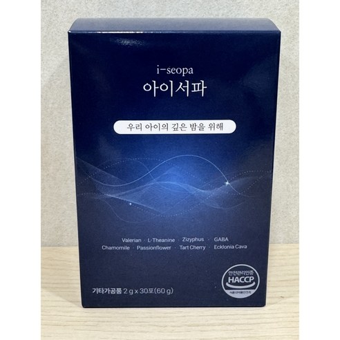 숙면과 성장, 아이하이 아이서파로 깊이를 더하다 아이서파